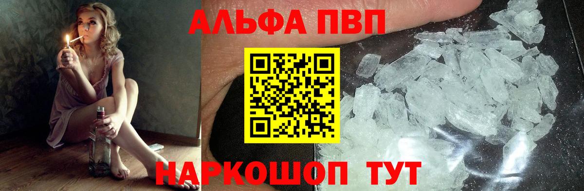 Alpha-PVP СК КРИС Красный Сулин