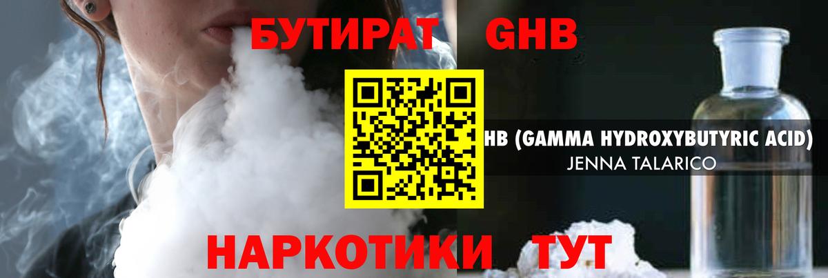 Бутират BDO Красный Сулин
