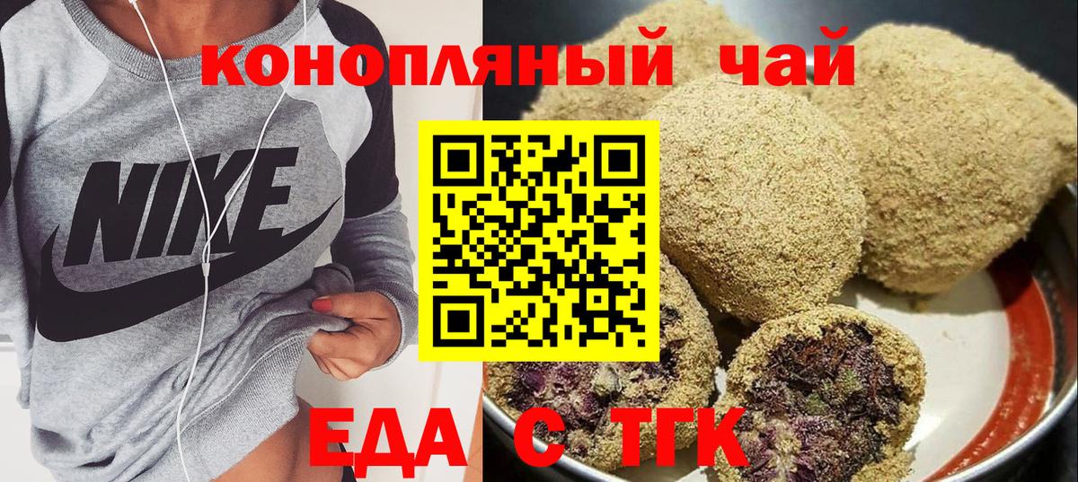 Cannafood марихуана  Вход с VPN  Красный Сулин 