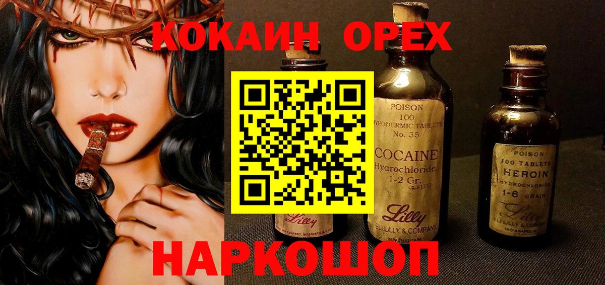 даркнет сайт  КОКАИН Колумбийский  Кокаин 99%  Вход с VPN  Красный Сулин  Кокаин 