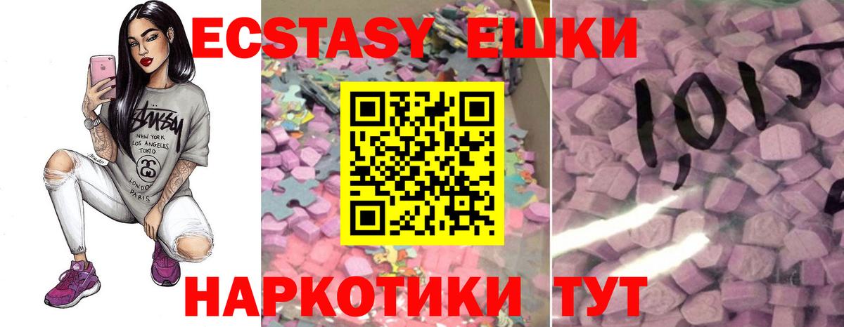 Экстази ешки Красный Сулин