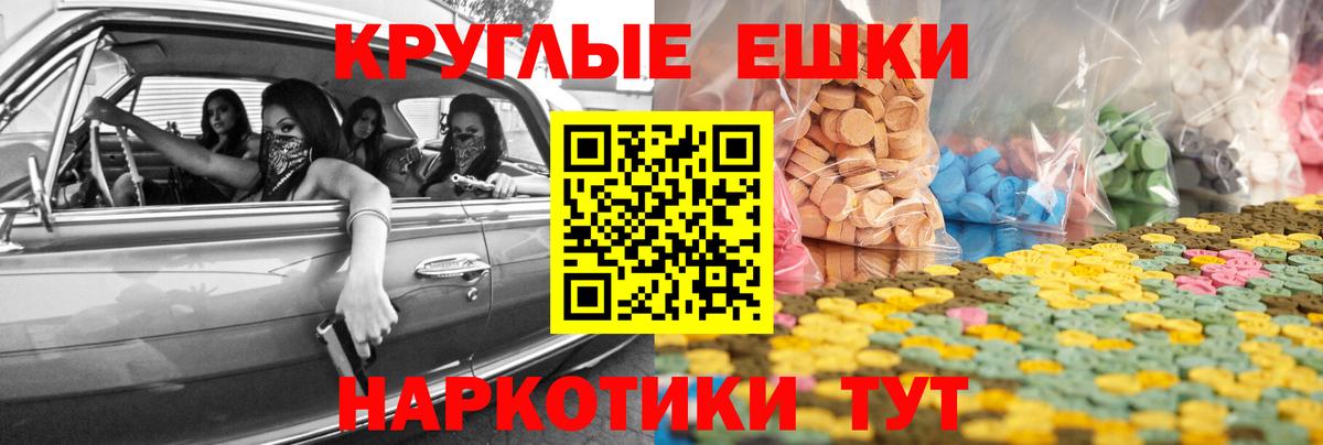 Экстази Cube  Вход с VPN  Экстази XTC  Красный Сулин 