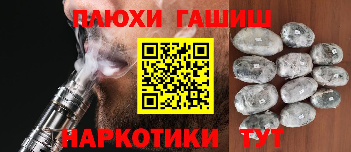 ГАШИШ хэш  Вход с VPN  Гашиш Изолятор  Красный Сулин 