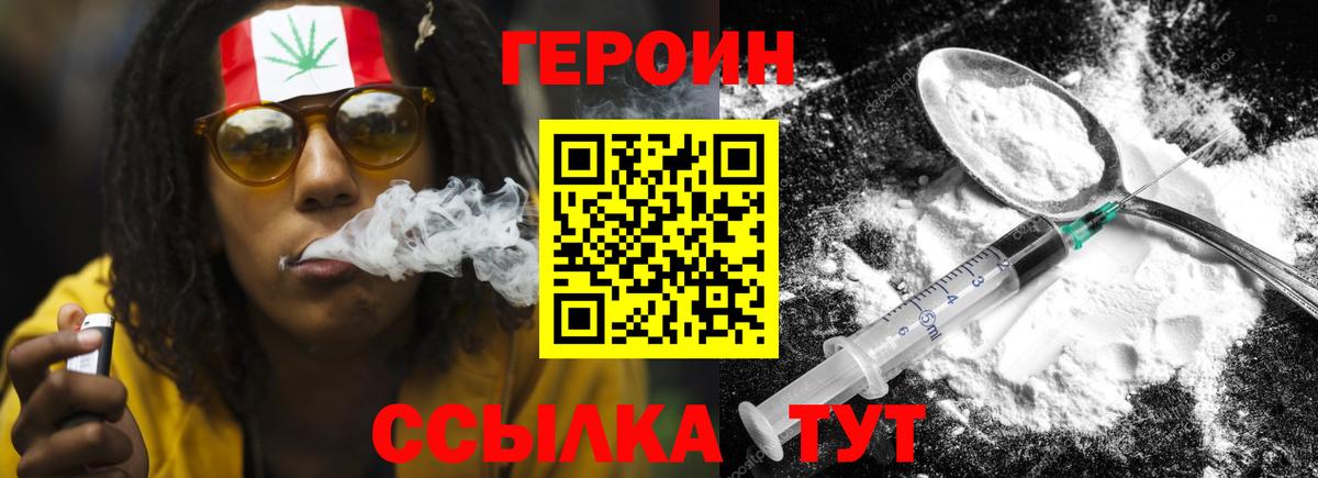 Красный Сулин  Героин хмурый  ГЕРОИН  Вход с VPN 