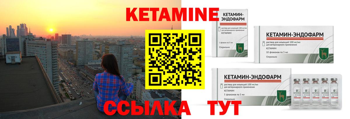 КЕТАМИН ketamine  КЕТАМИН ketamine  Красный Сулин  Вход с VPN 