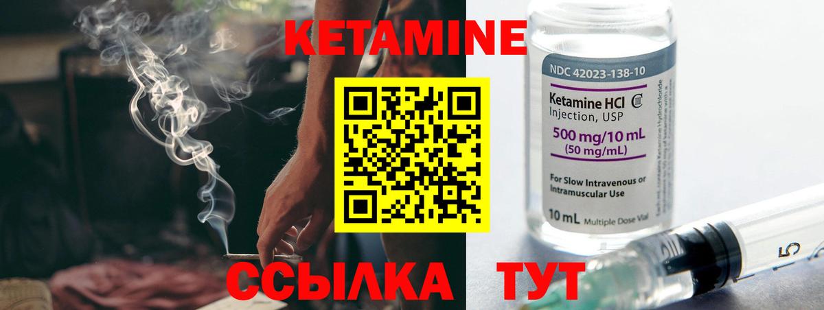 Кетамин ketamine Красный Сулин