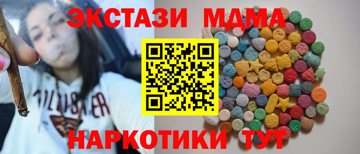 МДМА молли  Вход с VPN  МДМА  MDMA VHQ  Красный Сулин 
