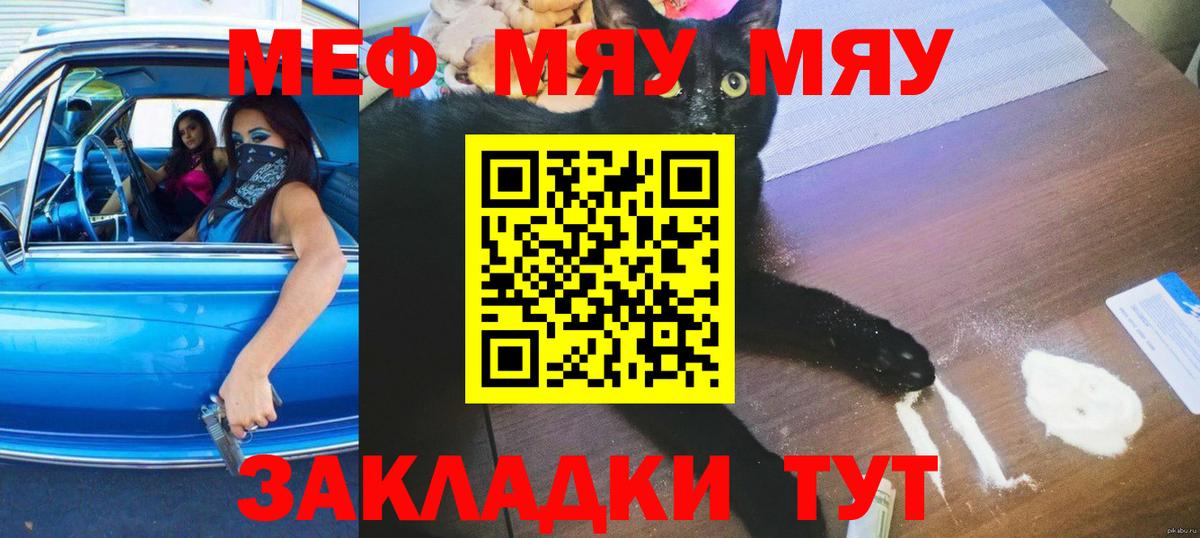 Красный Сулин  Мефедрон VHQ  Мефедрон кристаллы  Мефедрон  Вход с VPN 