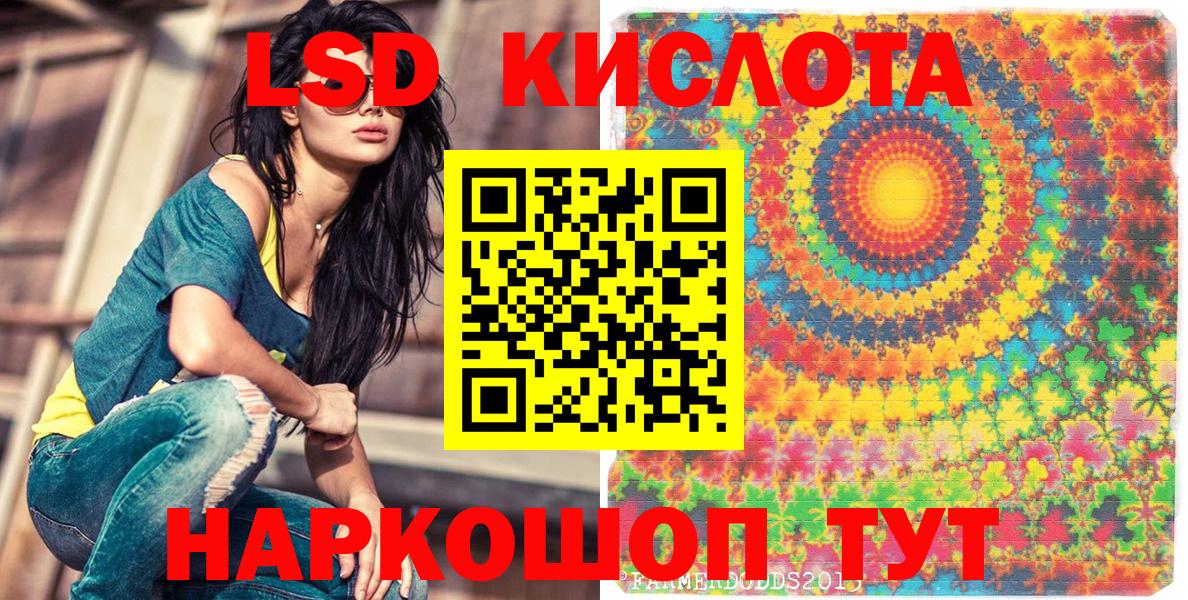 Марки NBOMe 1,8мг Красный Сулин