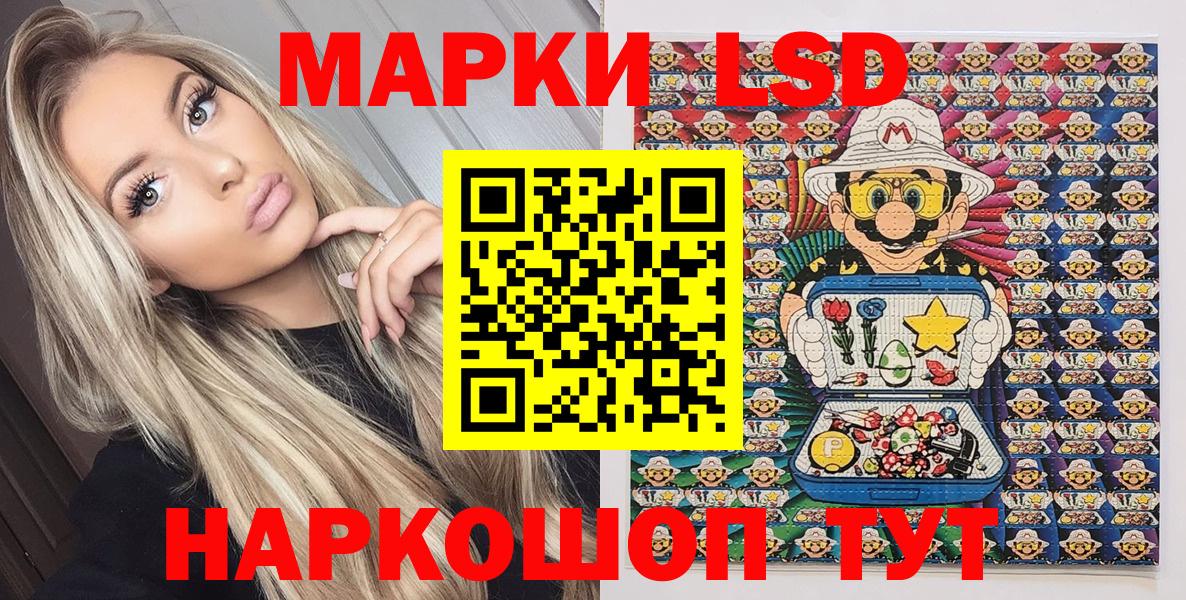 Наркотические марки 1,5мг  Вход с VPN  Красный Сулин  Марки N-bome  Наркотические марки 1,5мг 
