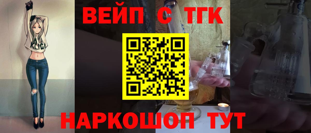 Дистиллят ТГК вейп с тгк  ТГК THC oil  Вход с VPN  Красный Сулин 